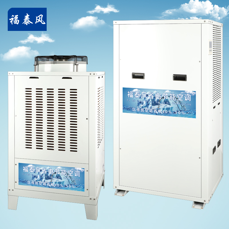 中山工業(yè)節(jié)能空調(diào)