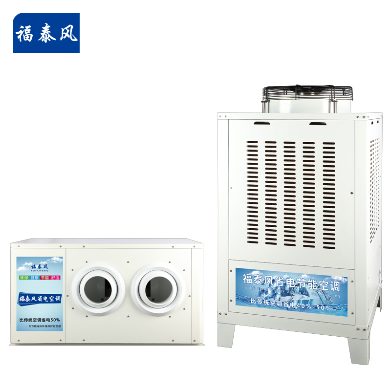 甘肅10p蒸發(fā)冷省電空調(diào)/ 甘肅10p蒸發(fā)冷省電空調(diào)