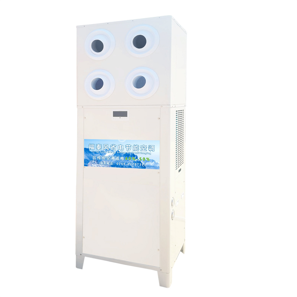 長沙大面積車間降溫立…